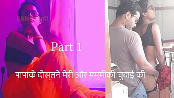 My Friend’s Dad Fucked Me And My Mom – Hindi Sex Audio Story