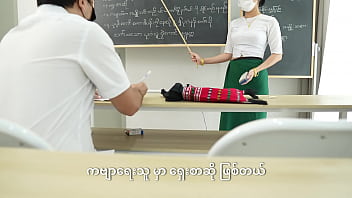 Disciplined And Dominated By The Teacher’s Lust
